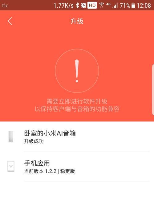 小爱音箱pro本地自动化设置步骤是什么？如何优化自动化场景？  第1张