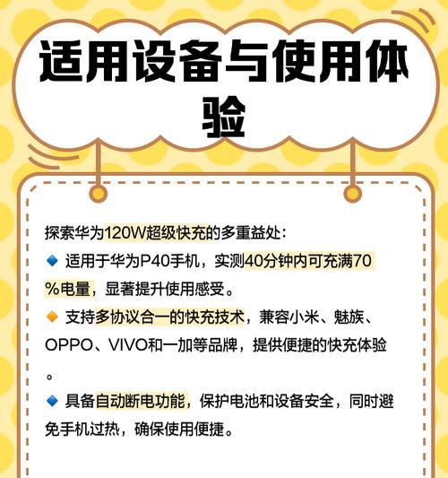 急速者充电器使用方法是什么？使用中应注意什么？  第1张