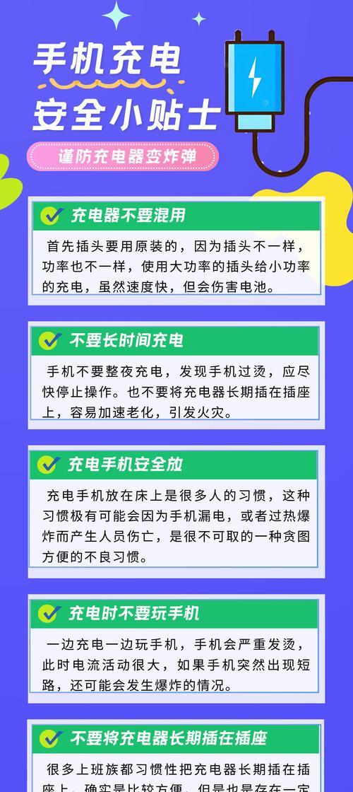 急速者充电器使用方法是什么？使用中应注意什么？  第2张