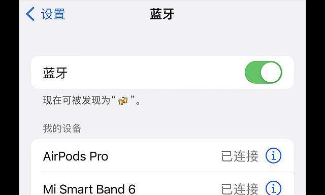 荣耀耳机蓝牙设置的具体步骤是什么？  第3张