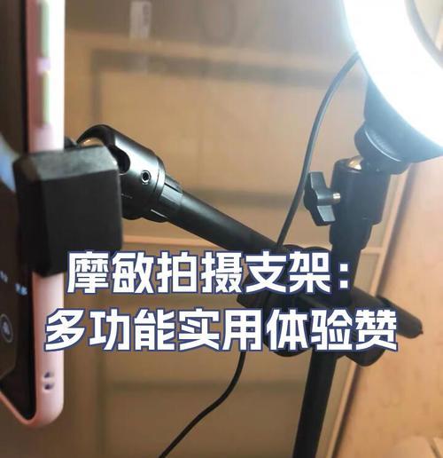 摩多狼手机支架减震调节方法？如何达到最佳效果？  第2张