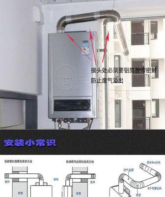 热水器排烟器更换步骤是什么？  第3张