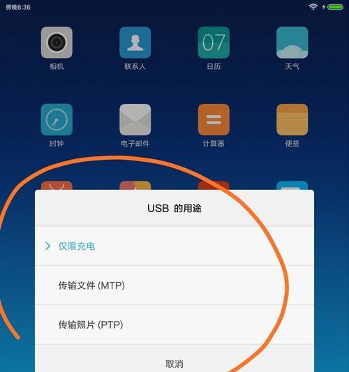 小米手机如何连接平板？平板无法找到怎么办？  第1张