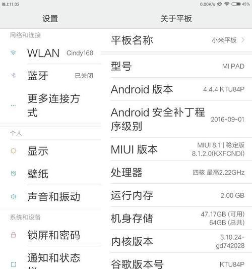 小米手机如何连接平板？平板无法找到怎么办？  第2张
