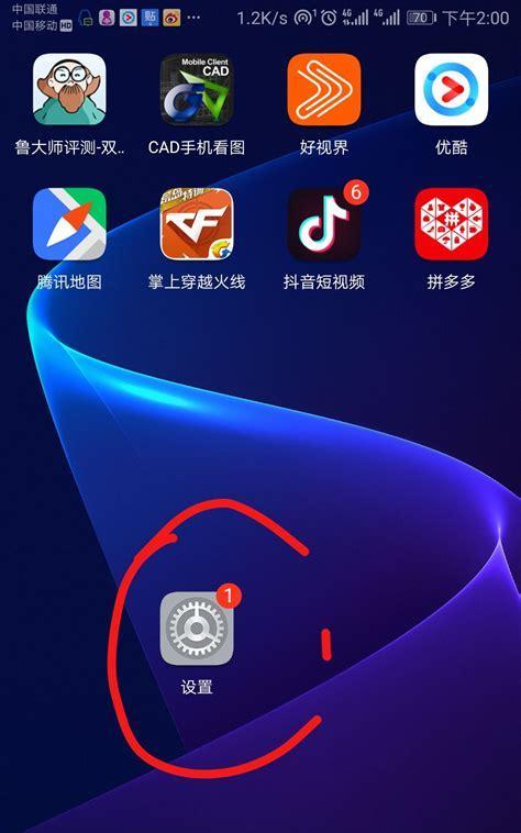 小米手机如何连接平板？平板无法找到怎么办？  第3张
