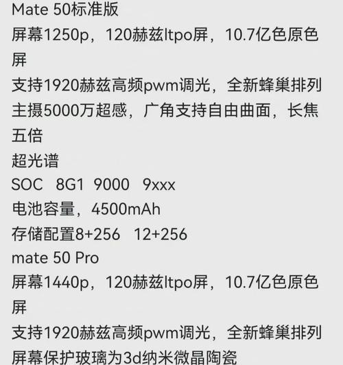 华为mate50图标半圆滑动怎么用？这个功能的具体操作步骤是什么？  第1张