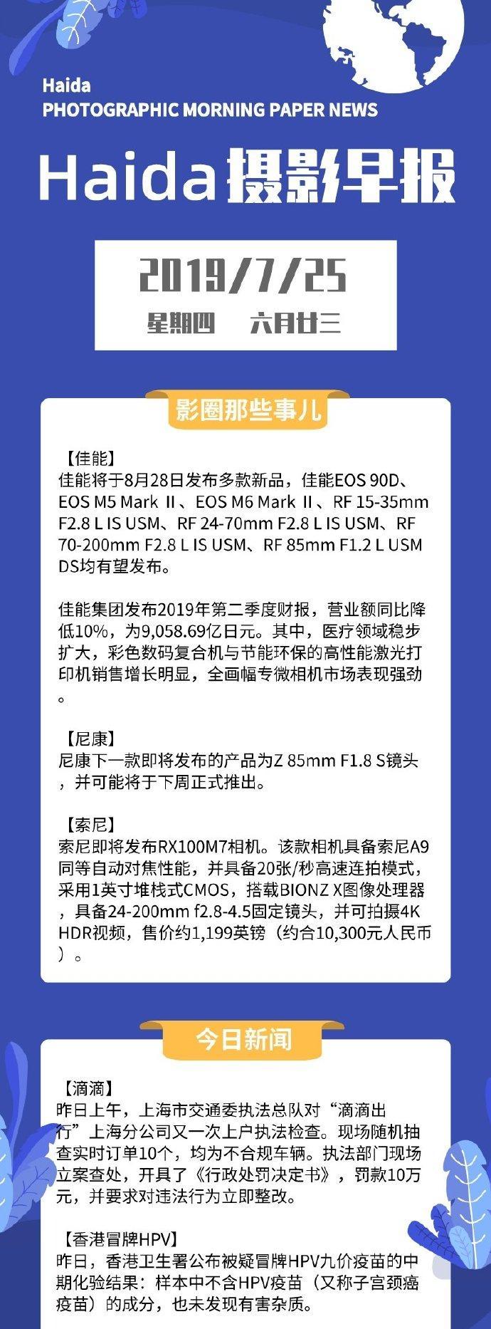调整佳能节能时间有什么好处？  第3张