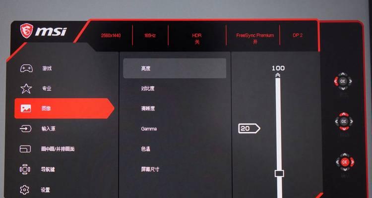 微星笔记本电脑关闭屏幕的快捷键是什么？  第3张