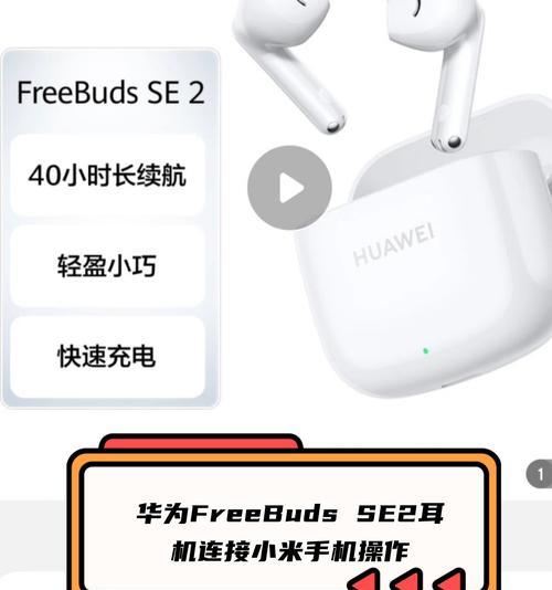 荣耀se2耳机充电黄灯亮的原因是什么？  第1张
