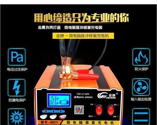 摩托充电器的制作方法有哪些？  第3张