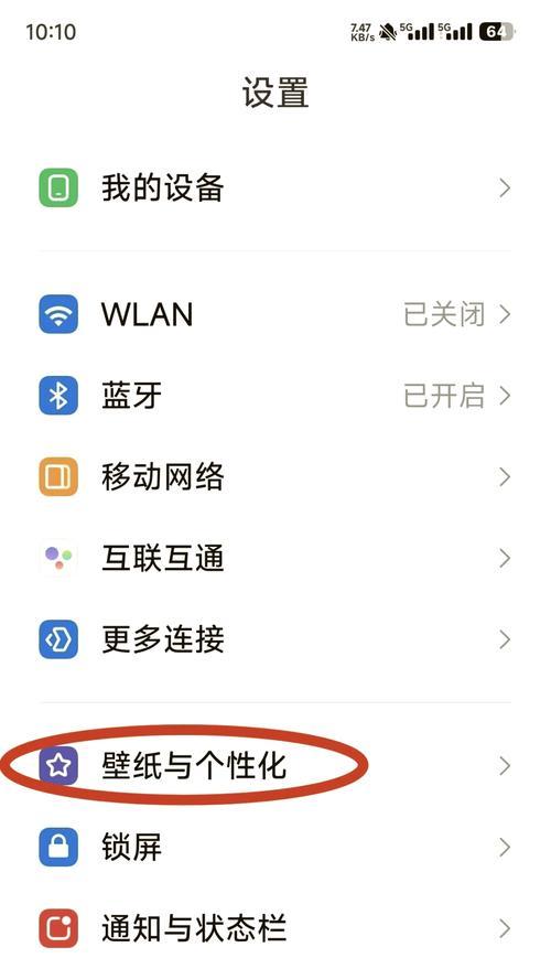 小米手机跳过开屏广告的设置方法是什么？  第1张