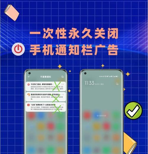 小米手机跳过开屏广告的设置方法是什么？  第2张
