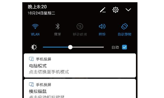 华为笔记本查看使用时间的步骤是什么？如何管理电脑使用时长？  第1张