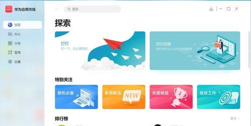 华为笔记本查看使用时间的步骤是什么？如何管理电脑使用时长？  第3张