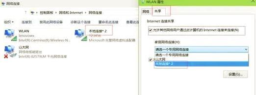 主机无法开启热点时网络共享方法？  第3张