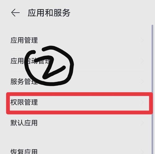 华为手机应用自动录音功能如何开启？操作步骤是什么？  第1张