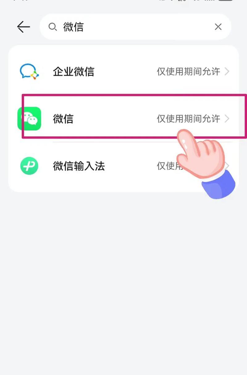 华为手机应用自动录音功能如何开启？操作步骤是什么？  第2张