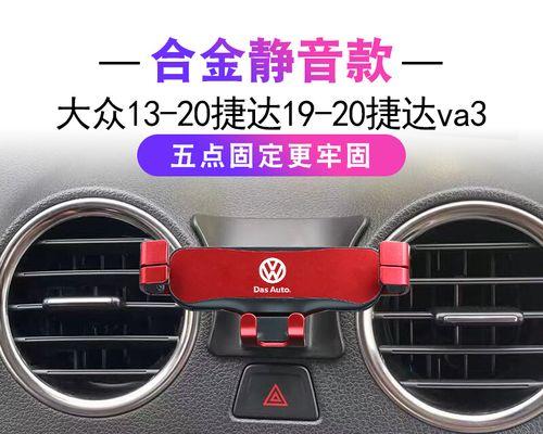 捷达手机支架如何正确卸载？  第2张
