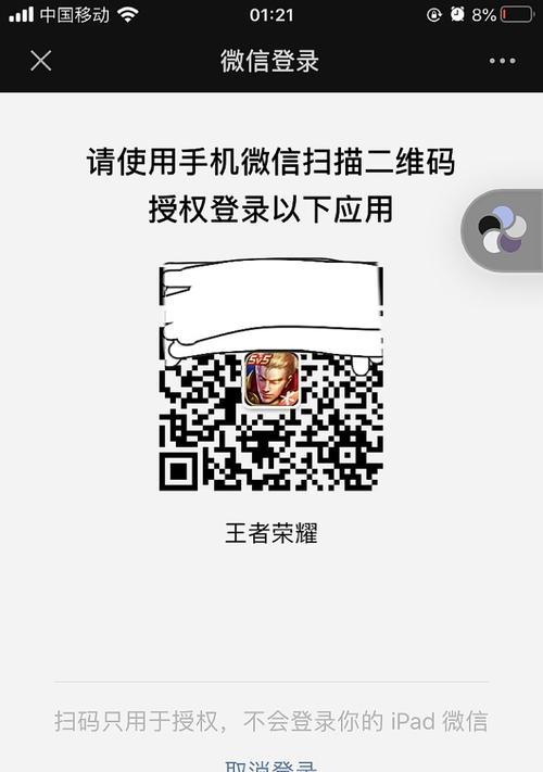 华为手机如何扫码共享网络？  第1张