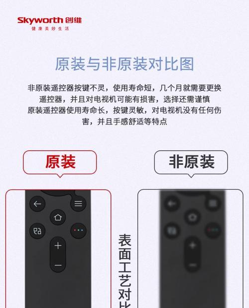 创维电视语音功能如何操作？  第1张