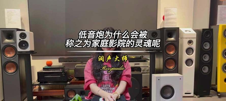为什么推荐使用单个低音炮而不是两个？有什么好处？  第3张