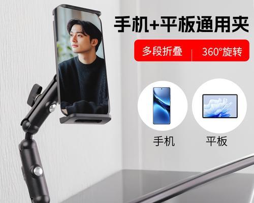 双向夹平板支架安装步骤是什么？安装后如何确保稳固？  第2张