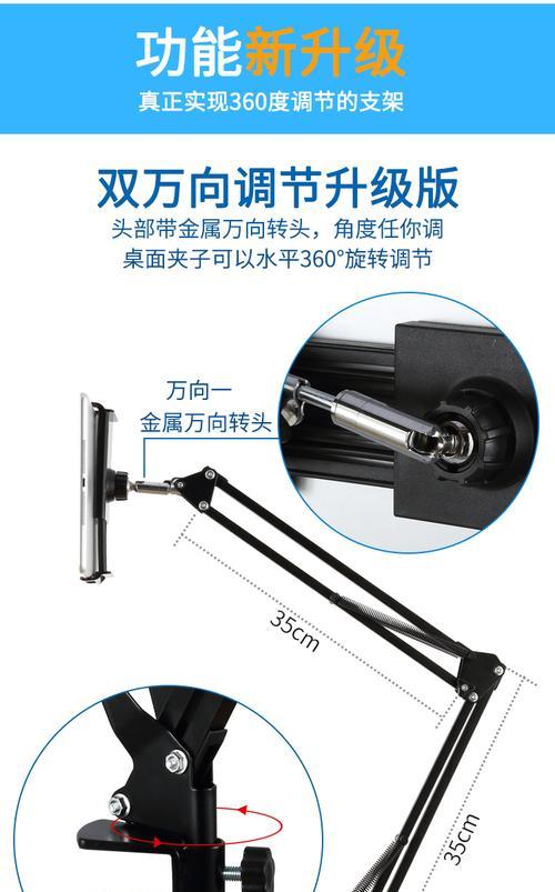 双向夹平板支架安装步骤是什么？安装后如何确保稳固？  第1张