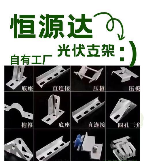 双向夹平板支架安装步骤是什么？安装后如何确保稳固？  第3张