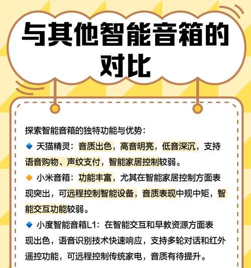 小度智能音箱如何控制网络电视？操作流程是？  第2张