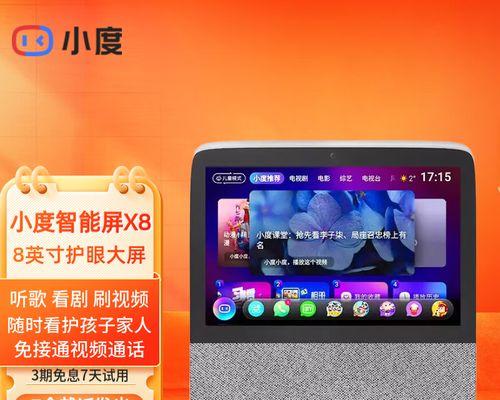 小度智能音箱如何控制网络电视？操作流程是？  第1张
