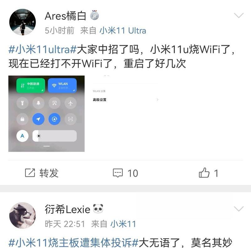 小米14频繁断流是什么原因？如何解决这一问题？  第1张