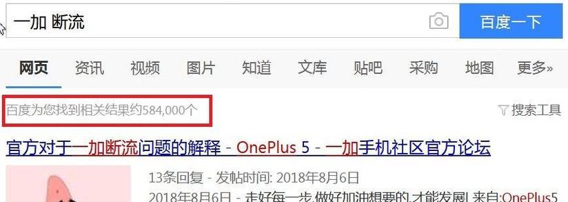 小米14频繁断流是什么原因？如何解决这一问题？  第3张