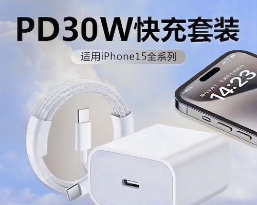 超级快充充电器使用方法是什么？  第3张