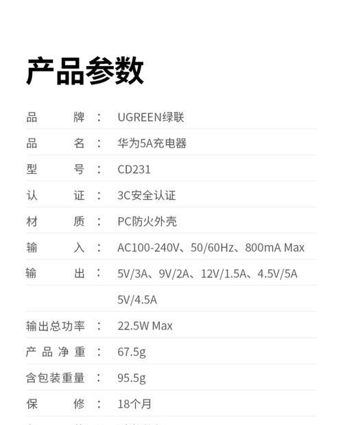 超级快充充电器使用方法是什么？  第2张