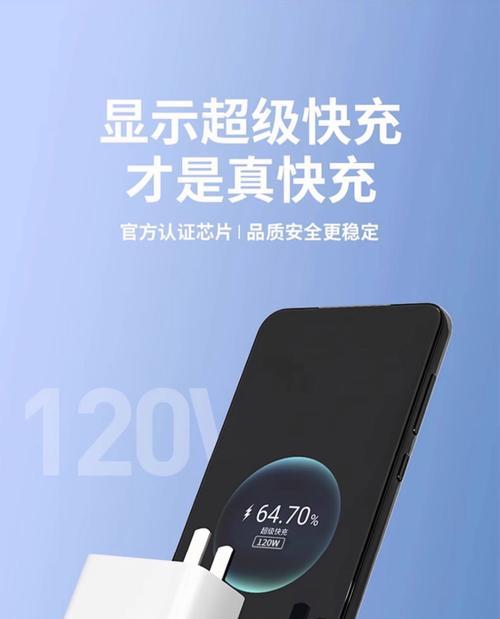 超级快充充电器使用方法是什么？  第1张