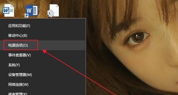 笔记本电脑设置开屏不息屏方法是什么？如何调整设置？  第1张