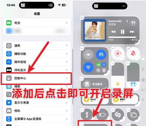 笔记本电脑设置开屏不息屏方法是什么？如何调整设置？  第3张