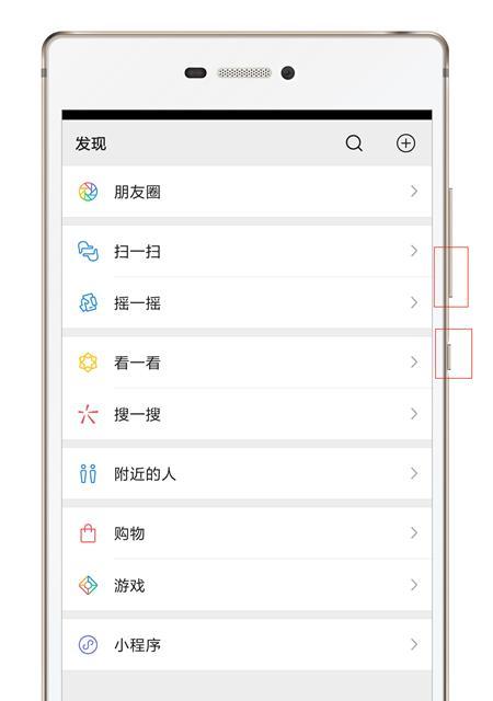 华为手机的物理按键功能介绍？  第2张