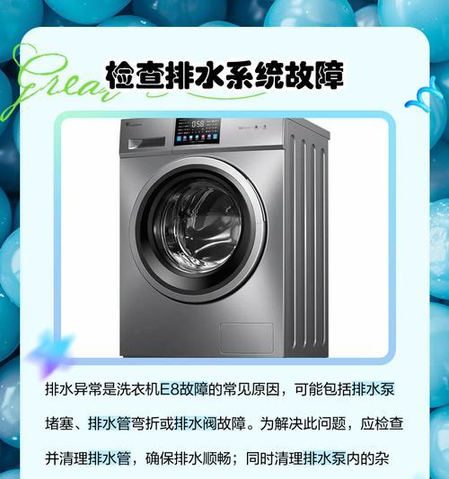 全自动洗衣机显示h1代码是什么故障？如何解决？  第3张