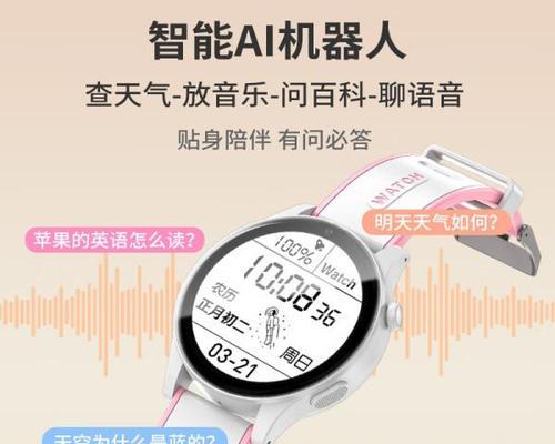 智能手表流畅度调整的方法是什么？  第2张