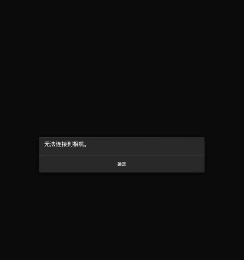 手机摄像头搜网内信号的方法是什么？  第1张