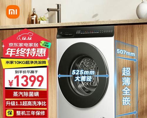 小米洗衣机采用哪些先进技术？使用体验如何？  第1张