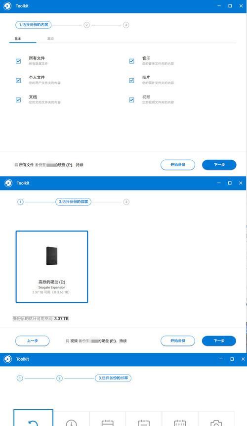 希捷expansion移动硬盘使用方法是什么？  第2张