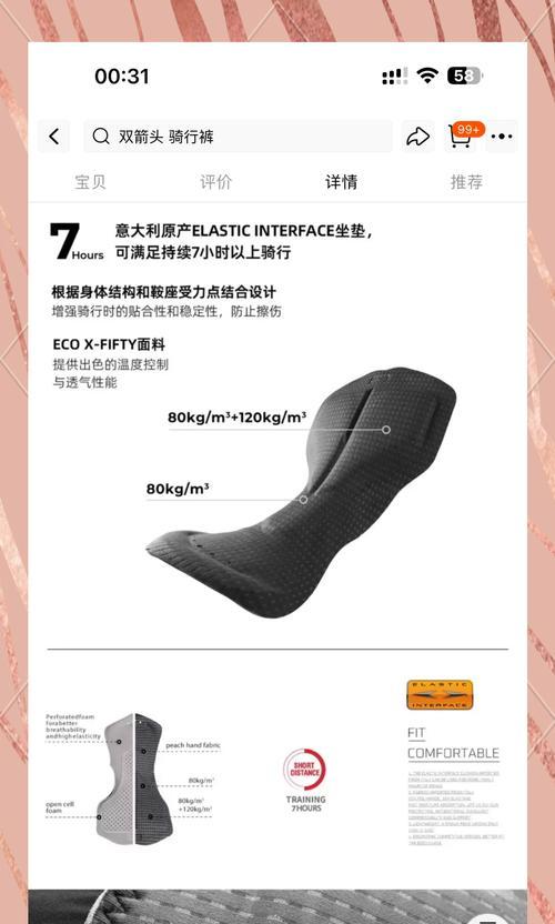 骑行地图手机壳怎么用？使用过程中有哪些技巧和注意事项？  第1张