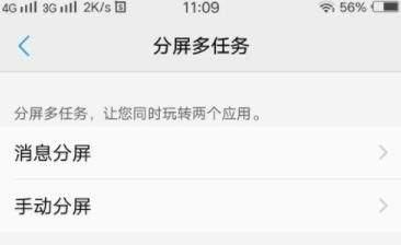 vivo手机分屏扫码操作方法是什么？  第3张