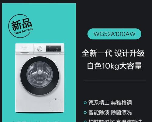 现在洗衣机哪个牌子好？购买时应考虑哪些因素？  第1张