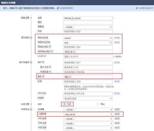 华为防火墙id查看步骤是什么？  第3张