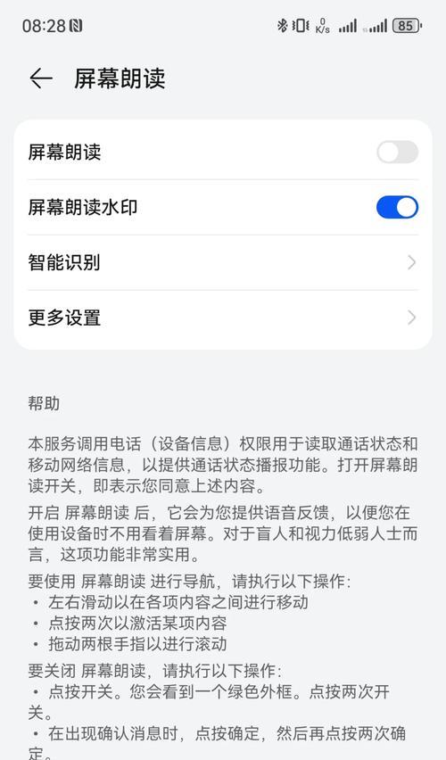 华为手机待机息屏功能如何启用？  第1张
