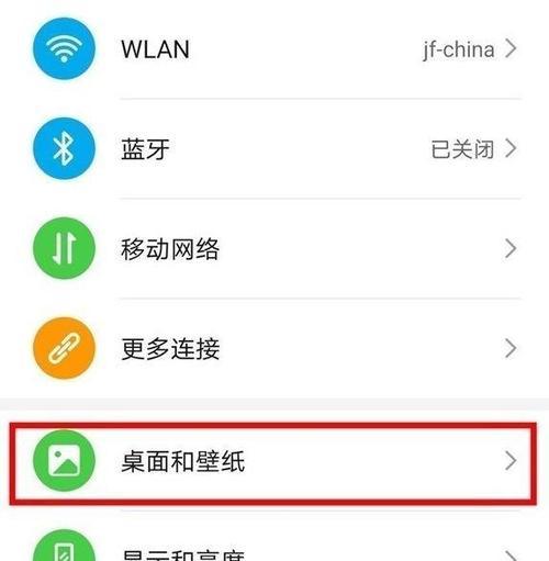 华为手机待机息屏功能如何启用？  第3张