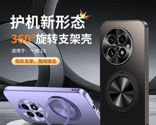 炸裂支架手机壳怎么处理？是否还能继续使用？  第2张